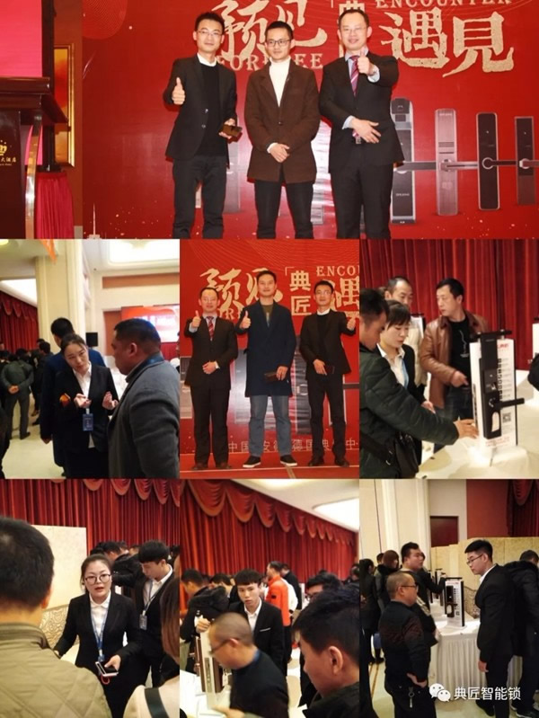 典匠智能鎖品牌TOP戰(zhàn)略新品發(fā)布暨【預(yù)見方可遇見】峰會(huì)合肥站圓滿落幕
