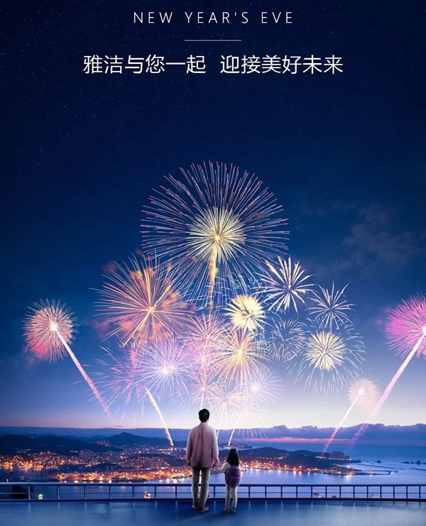 雅潔五金2018年感恩有您，2019年繼續(xù)攜手前行