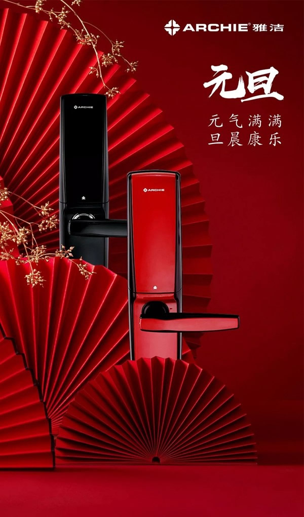 雅潔五金2018年感恩有您，2019年繼續(xù)攜手前行