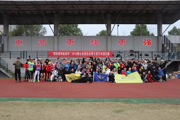 德施曼小嘀云智能鎖助力“德施曼智能鎖杯”長跑比賽