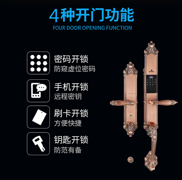 別墅用鎖感應(yīng)密碼鎖加盟代理哪家好？感應(yīng)密碼防盜鎖品牌廠家有多少？