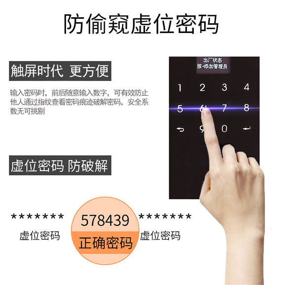 別墅用鎖感應(yīng)密碼鎖加盟代理哪家好？感應(yīng)密碼防盜鎖品牌廠家有多少？