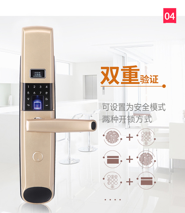 智能防盜門指紋鎖|專業專注的智能指紋密碼鎖制造商廠家哪家好？