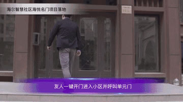 海爾智慧家居帶你一起感受在智慧社區(qū)生活的一天