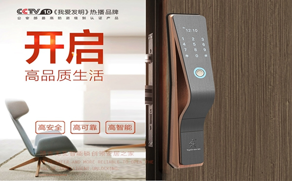 頂吉無孔智能鎖：2019加盟智能鎖，迎接千億市場到來