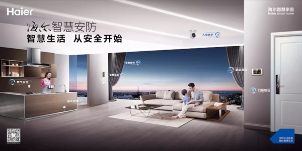 海爾智慧家居智能鎖，幫你應對生活中的難題