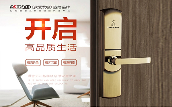 頂吉無孔智能鎖：5G能否成為傳統報警創新應用的助推器