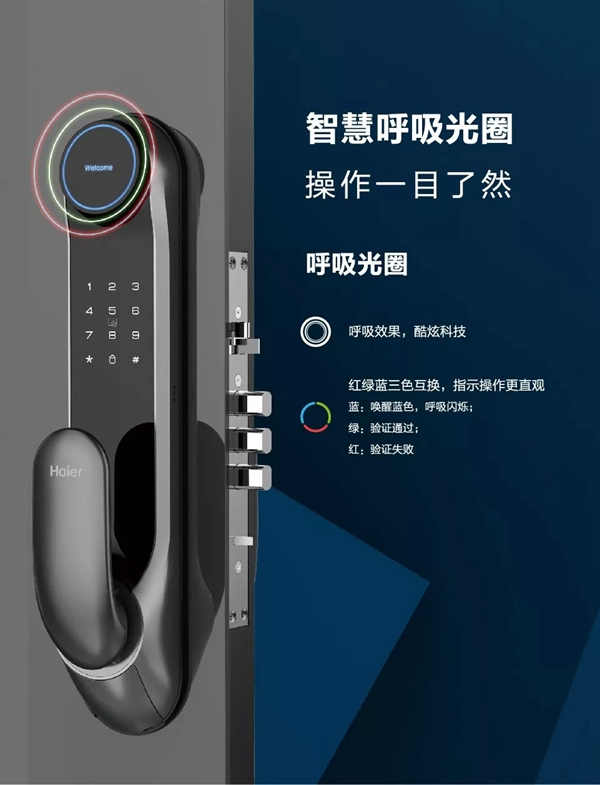 海爾智慧家居智能鎖，2019年煥新從家門開始