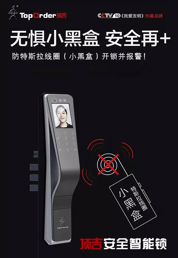 頂吉智能鎖專業(yè)為用戶打造高安全的智能居家環(huán)境