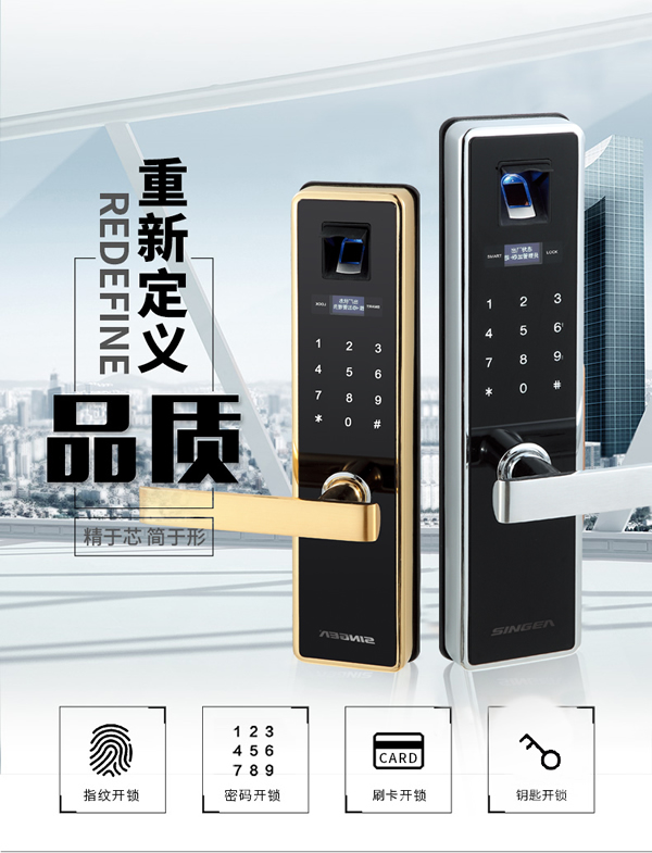 智能指紋鎖鎖生產(chǎn)公司哪家實(shí)力大？專業(yè)可靠？加盟值得信賴？