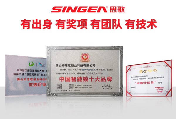 智能指紋鎖鎖生產(chǎn)公司哪家實(shí)力大?專業(yè)可靠?加盟值得信賴? 智能指紋鎖鎖生產(chǎn)公司哪家實(shí)力大?專業(yè)可靠?加盟值得信賴?