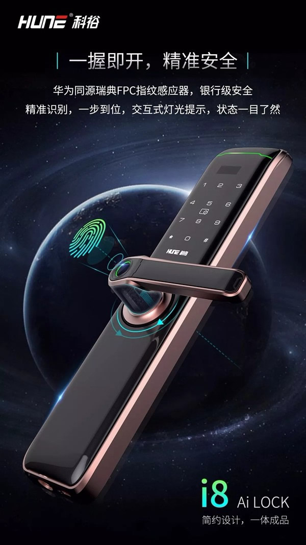 科裕智能指紋鎖榮獲“智能鎖經(jīng)銷商口碑十大品牌”稱號