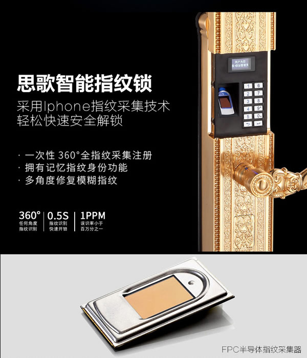 別墅防盜門鎖|智能防盜鎖品牌|思歌別墅指紋鎖加盟費(fèi)用怎么樣？
