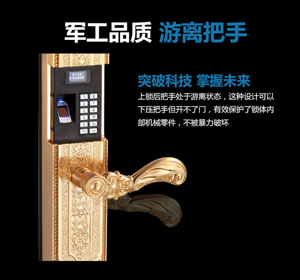 別墅防盜門鎖|智能防盜鎖品牌|思歌別墅指紋鎖加盟費(fèi)用怎么樣？