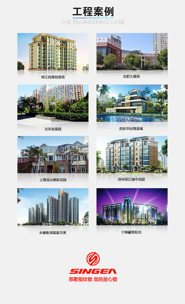 別墅防盜門鎖|智能防盜鎖品牌|思歌別墅指紋鎖加盟費(fèi)用怎么樣？