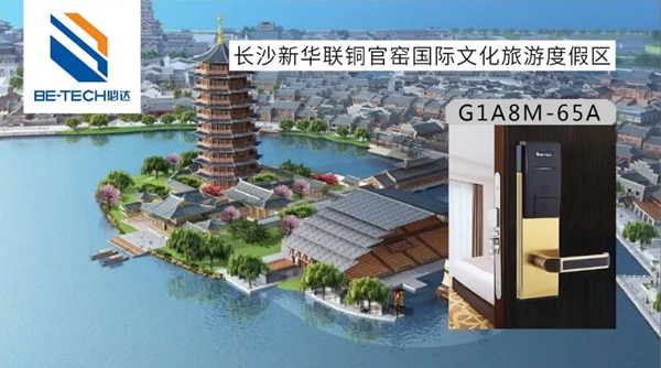 必達BE-TECH智能鎖回望2018精彩印記，展望2019繼續砥礪前行