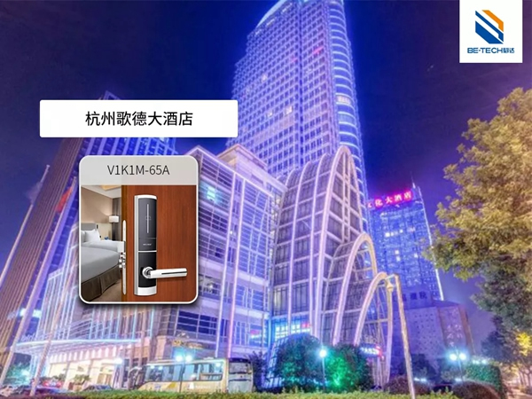 必達BE-TECH智能鎖回望2018精彩印記，展望2019繼續砥礪前行