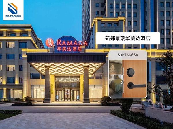 必達BE-TECH智能鎖回望2018精彩印記，展望2019繼續砥礪前行