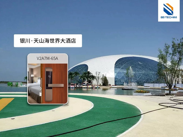 必達BE-TECH智能鎖回望2018精彩印記，展望2019繼續砥礪前行