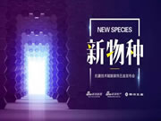 雅潔五金：去到更遙遠的征途探索與辯證