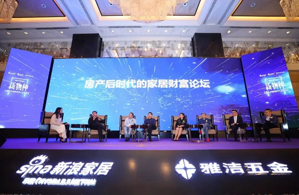 雅潔五金舉辦的新物種——抗菌技術賦能裝飾五金發布會圓滿落幕