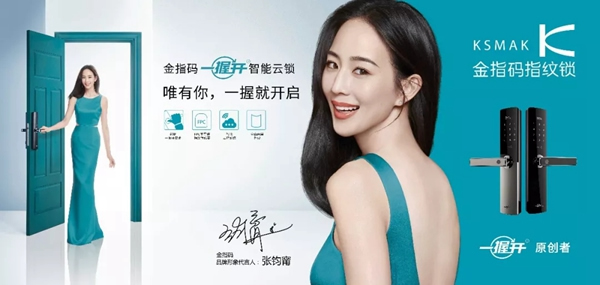 KSMAK金指碼智能鎖和五星電器強(qiáng)強(qiáng)聯(lián)合，達(dá)成戰(zhàn)略合作