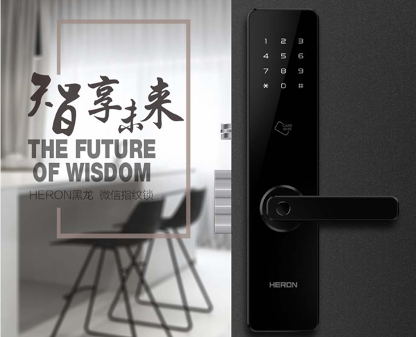 HERON黑龍智能鎖榮獲最受消費者喜愛的十大品牌智能鎖稱號