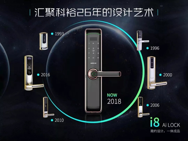 科裕智能指紋鎖新品發布，第9代i8智能指紋鎖強悍來襲