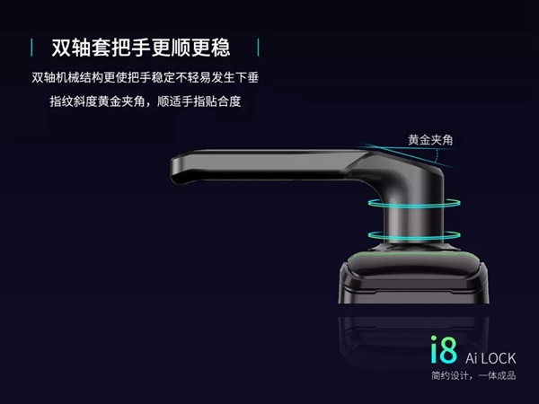 科裕智能指紋鎖新品發布，第9代i8智能指紋鎖強悍來襲