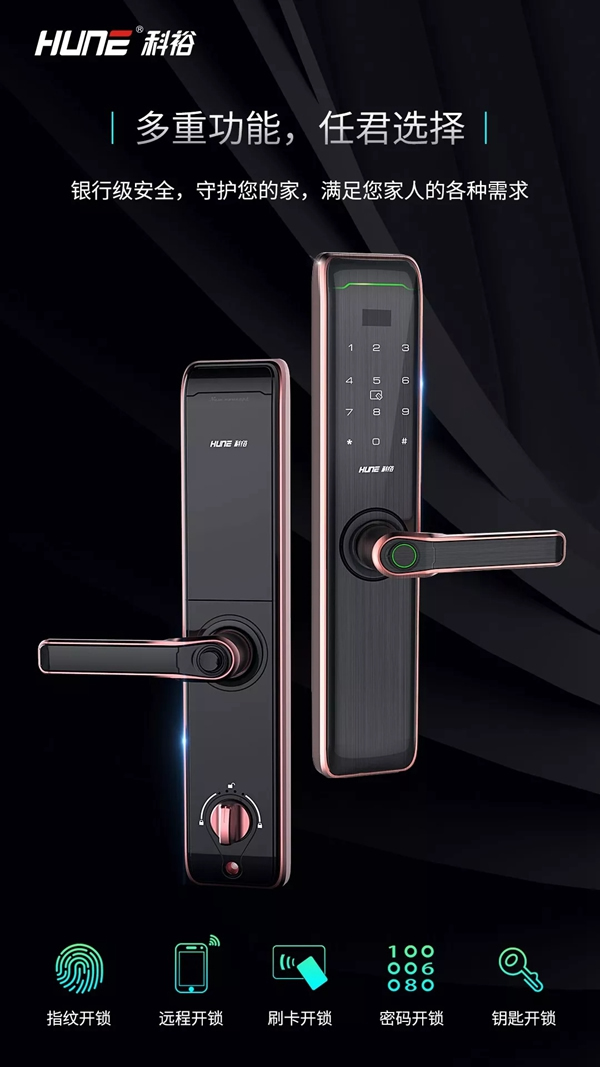 科裕智能指紋鎖新品發布，第9代i8智能指紋鎖強悍來襲