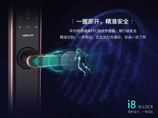 科裕智能指紋鎖新品發布，第9代i8智能指紋鎖強悍來襲