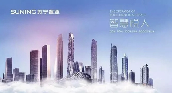 楊格智能鎖與蘇寧置業(yè)強(qiáng)強(qiáng)聯(lián)手，打造南京首個(gè)“互聯(lián)網(wǎng)+”智能公寓