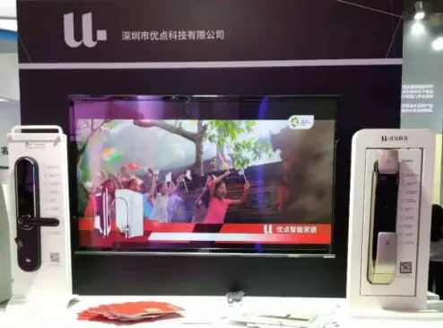 優(yōu)點(diǎn)智能成為中國(guó)移動(dòng)數(shù)字家庭合作聯(lián)盟會(huì)員單位