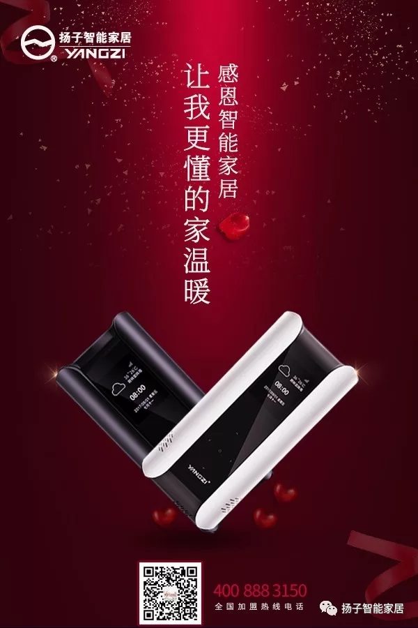 揚子智能家居給你科普生物識別技術在智能家居中的應用有哪些