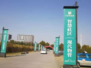 揚子智能家居：獲得了眾多購房者的青睞