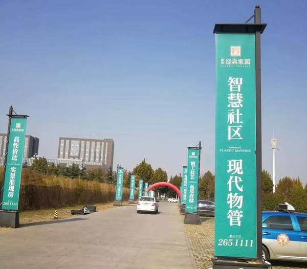 揚子智能家居打造智慧社區，智能港灣經典家園美宅