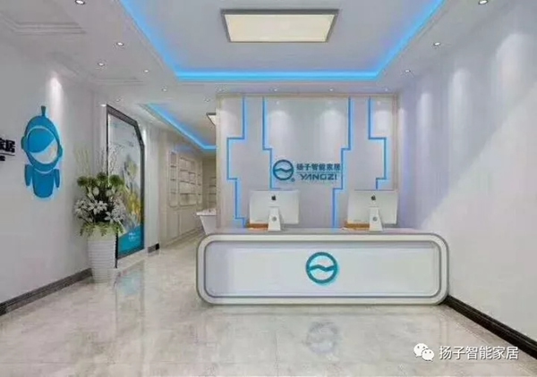 揚子智能家居打造智慧社區，智能港灣經典家園美宅