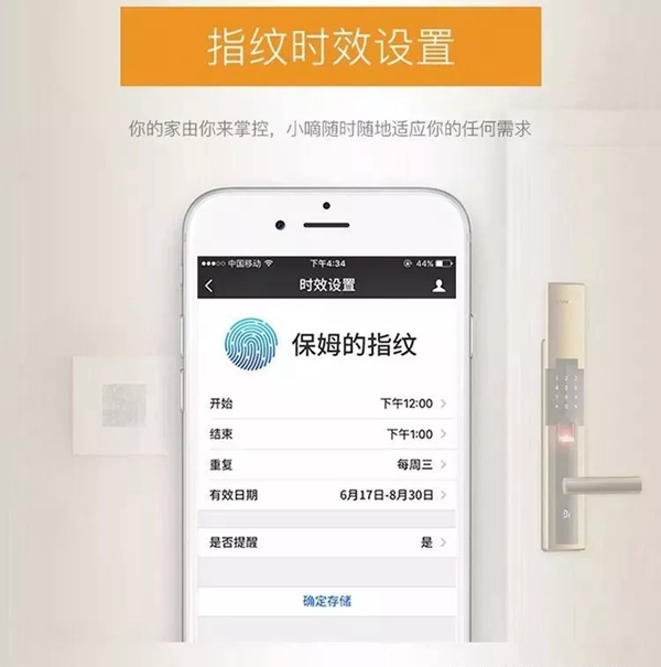 德施曼小嘀云智能鎖讓您的生活更方便，更安全