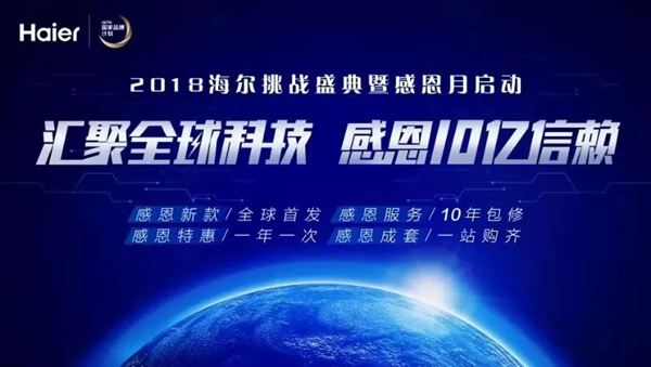 海爾智慧家居優(yōu)家APP雙旦圓夢(mèng)節(jié)，福利多多為你圓夢(mèng)