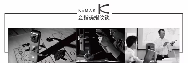 KSMAK金指碼智能鎖2018年終財富盛典圓滿收官