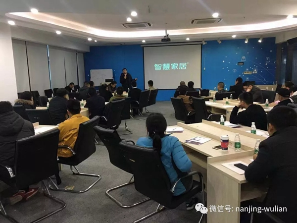 南京物聯智慧家居南京年末招商圓滿落幕