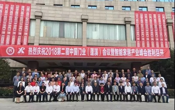 宏泰電子董事長許君淮受邀出席第二屆中國門業(yè)（蓬溪）會(huì)議暨智能家居產(chǎn)業(yè)峰會(huì)