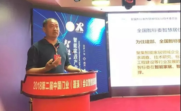 宏泰電子董事長許君淮受邀出席第二屆中國門業(yè)（蓬溪）會(huì)議暨智能家居產(chǎn)業(yè)峰會(huì)