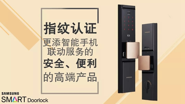 三星智能鎖全新升級(jí)SHP-DP738智能鎖，好物值得入手