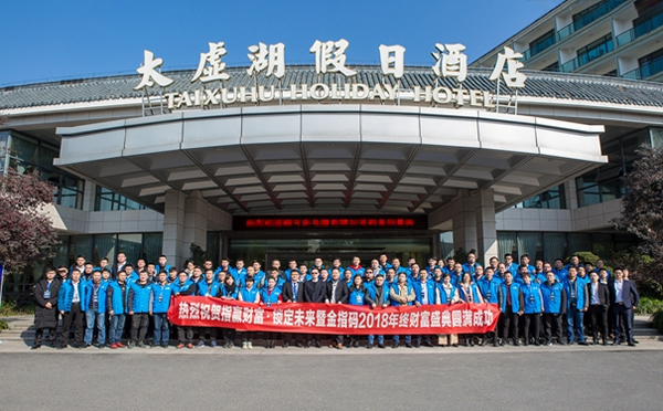 金指碼指紋鎖財富盛典招商會圓滿落幕！