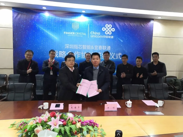 青松沃德智能鎖與中國聯通強強聯手，打造高安全智能生活