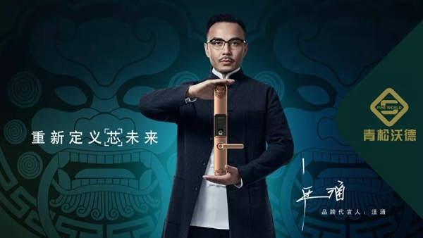 青松沃德智能鎖與中國聯通強強聯手，打造高安全智能生活