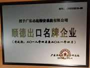 必達BE-TECH智能鎖：國際競爭力優勢明顯