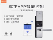 思歌指紋鎖：尖端科技觸手科技