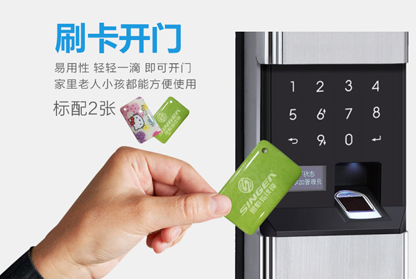 思歌指紋鎖-指紋鎖招商-指紋鎖代理-智能防盜門鎖質(zhì)量怎么樣？